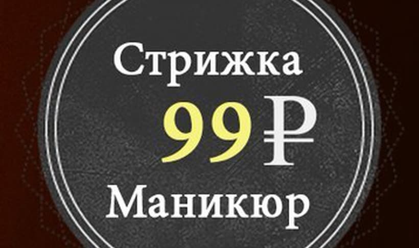 Работа салона